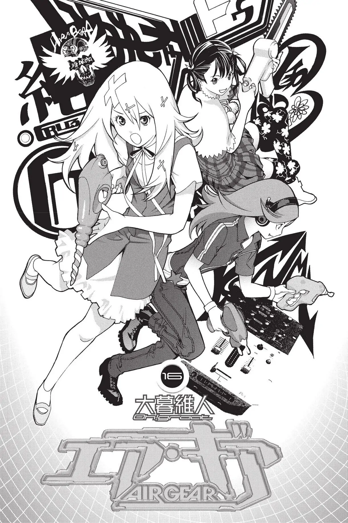 Air Gear Chapter 133 image 03